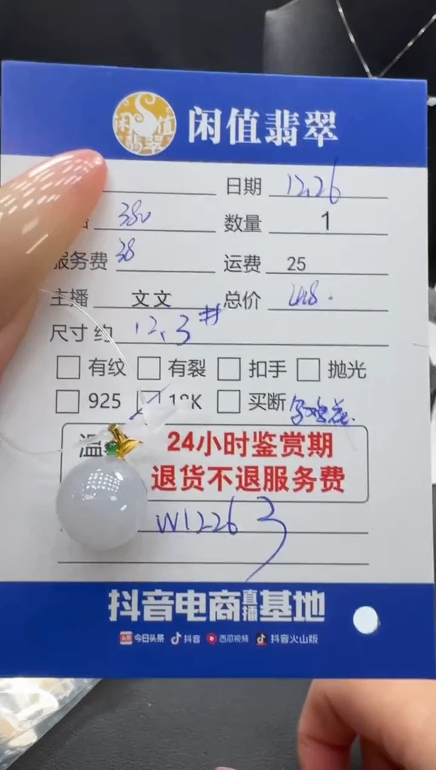 吊坠(不含链)18K金镶嵌翡翠翡翠吊坠