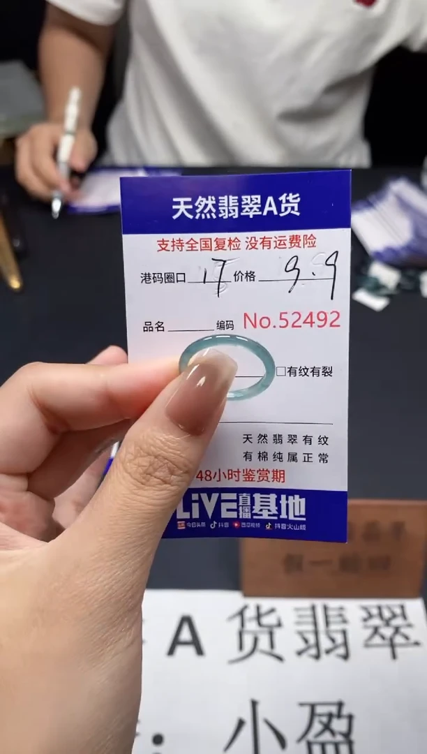 未镶嵌戒指翡翠天然A货翡翠2492