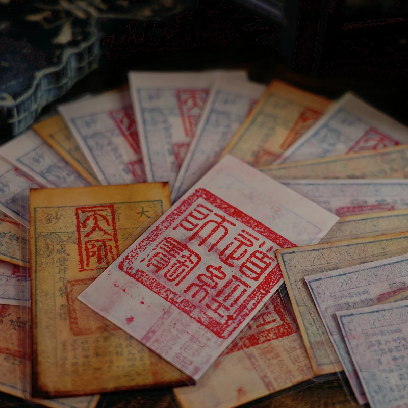 【龙虎山发货】道系招财钱母银票财库贴钱生钱手机贴纸福卡