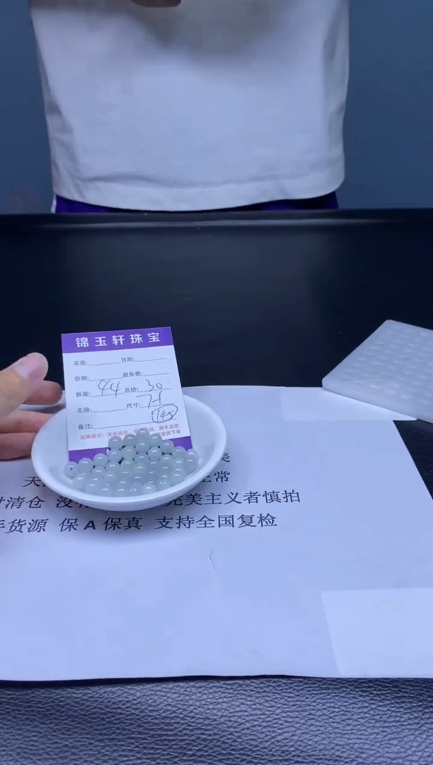 翡翠散珠未镶嵌散珠发货  颜色随机