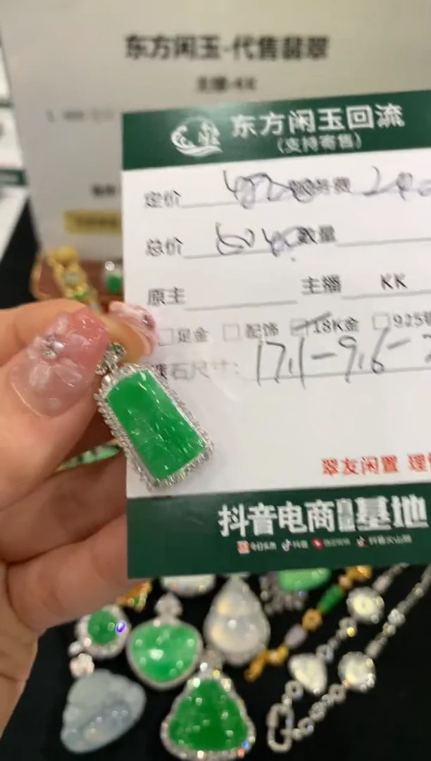 吊坠(不含链)18K金镶嵌翡翠不退不换