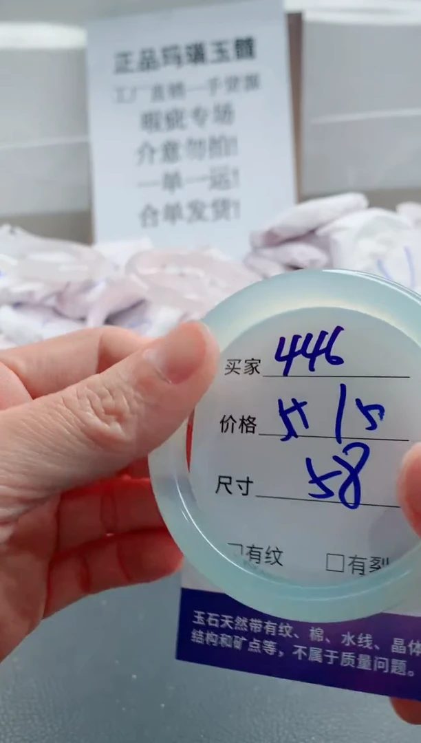 玛瑙/玉髓手镯未镶嵌446