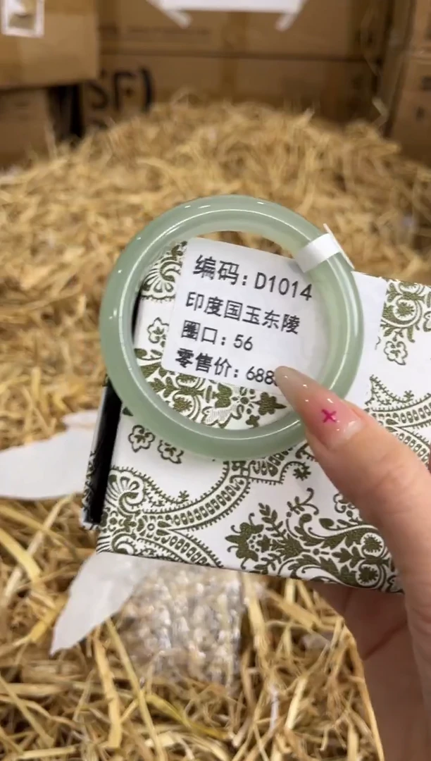 未镶嵌手镯石英质玉D1014