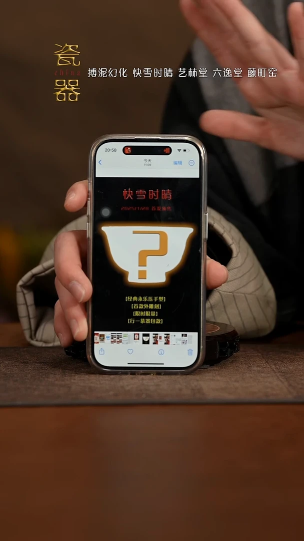 【闪购商品】遇瓷不决 就选快雪