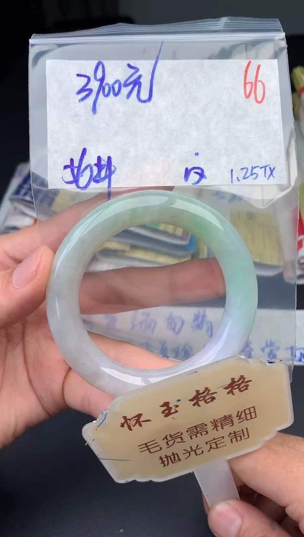 【闪购商品】定制翡翠未镶嵌毛货需精细抛光+66手镯1件+3900元