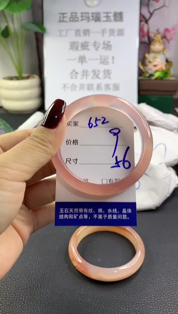 手镯玛瑙/玉髓未镶嵌652