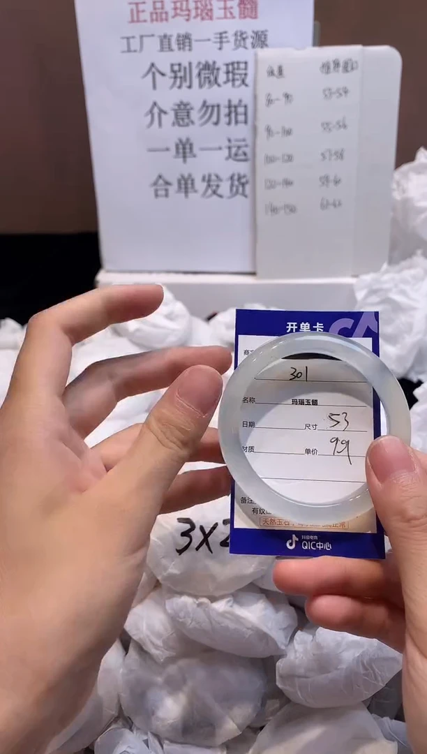 玛瑙/玉髓手镯未镶嵌53