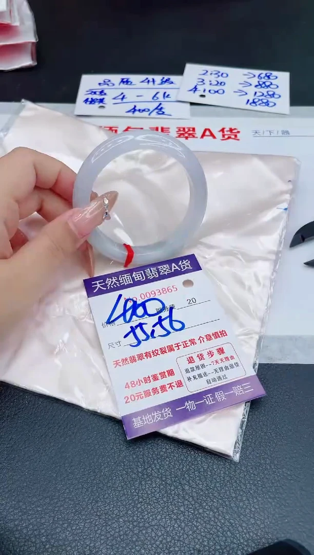 未镶嵌手镯翡翠400.00000