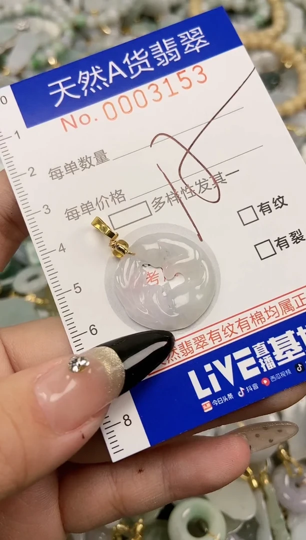 【闪购商品】翡翠颈饰未镶嵌天然A货翡翠