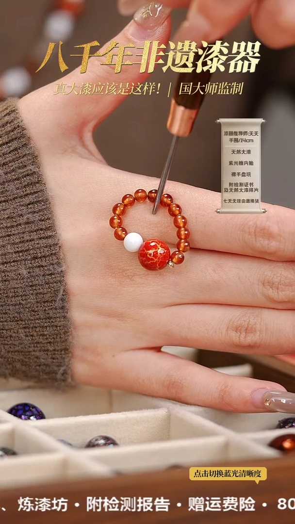 【闪购商品】髹新1.0绽漆真非遗戒指