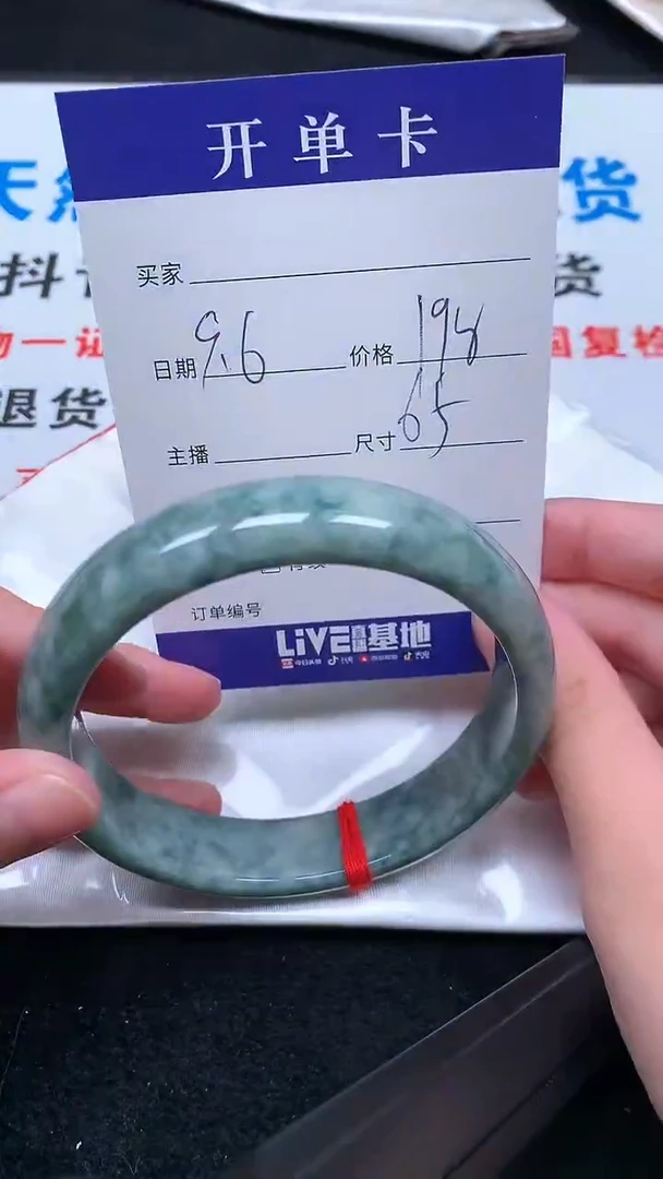 未镶嵌手镯翡翠.