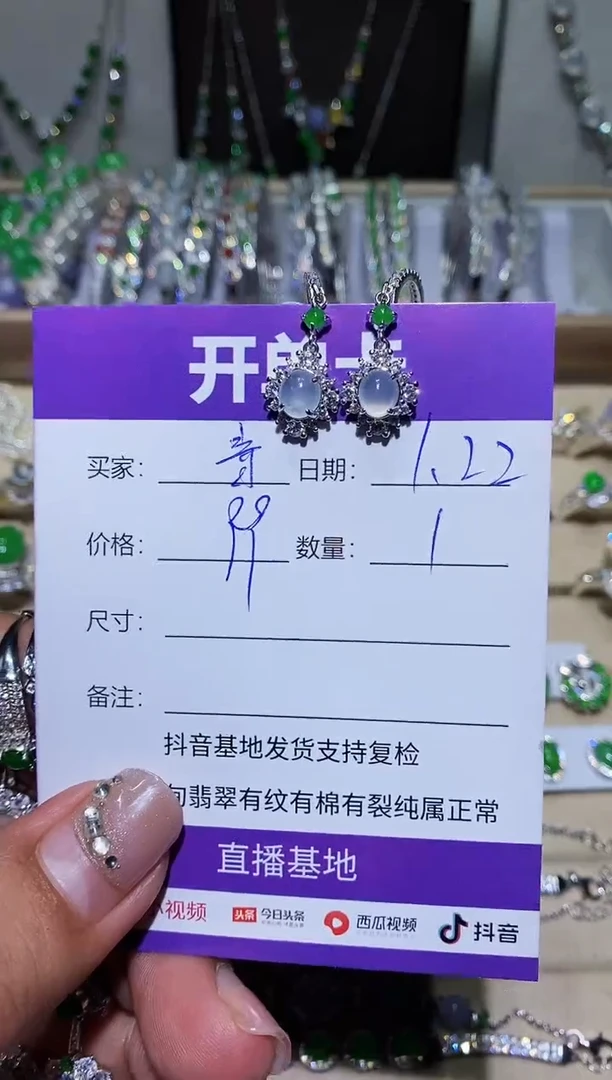 【闪购商品】翡翠耳饰未镶嵌阿音