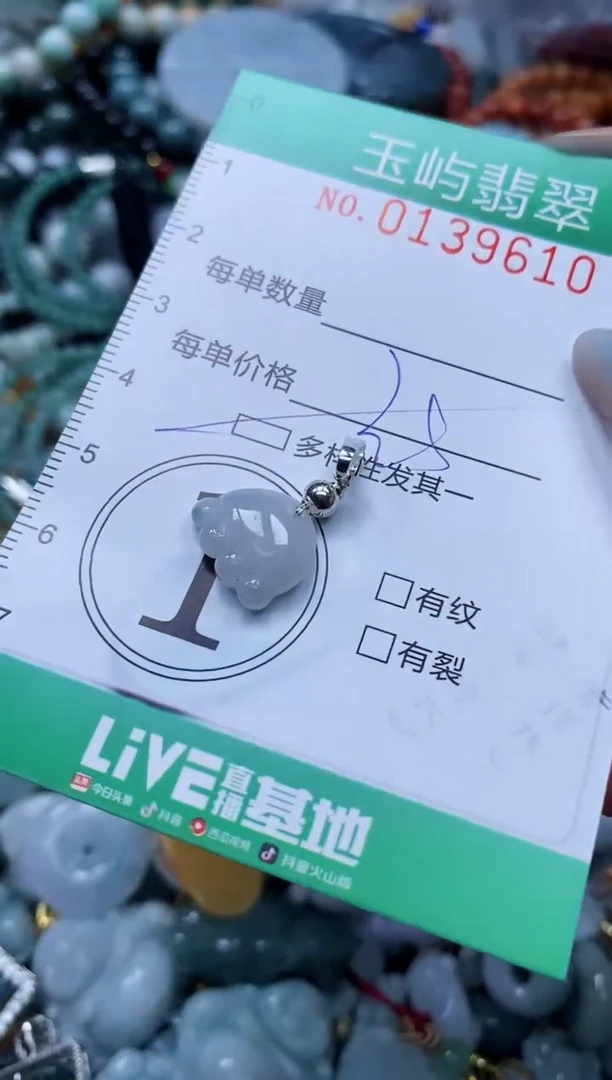 翡翠未镶嵌颈饰闪购0139610多样性发其一