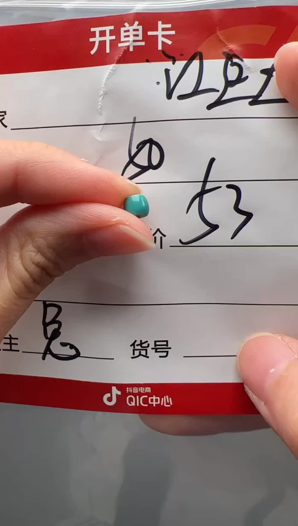 绿松石未镶嵌配饰配饰江****人配饰配饰