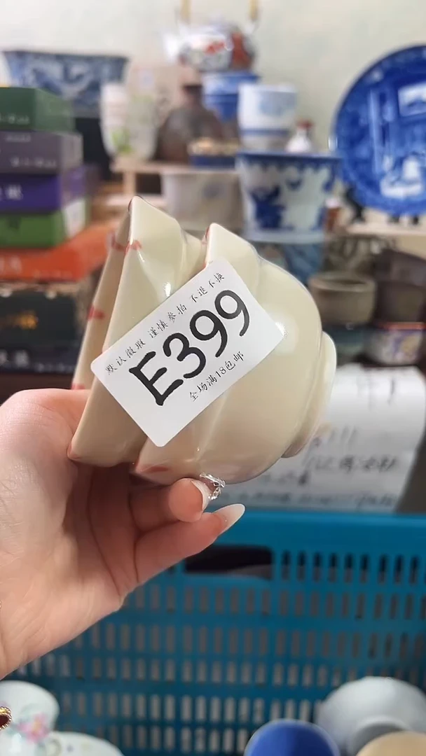 瓷片白**阳399 回流物品 默认微瑕