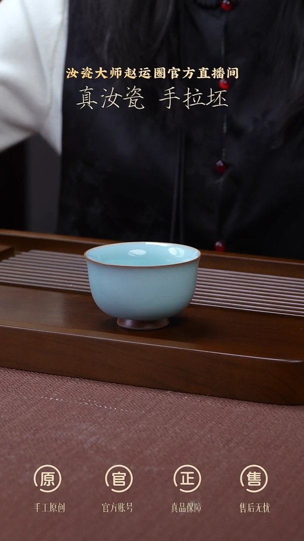 其他瓷开播福利---汝瓷大压手杯（云亭杯）
