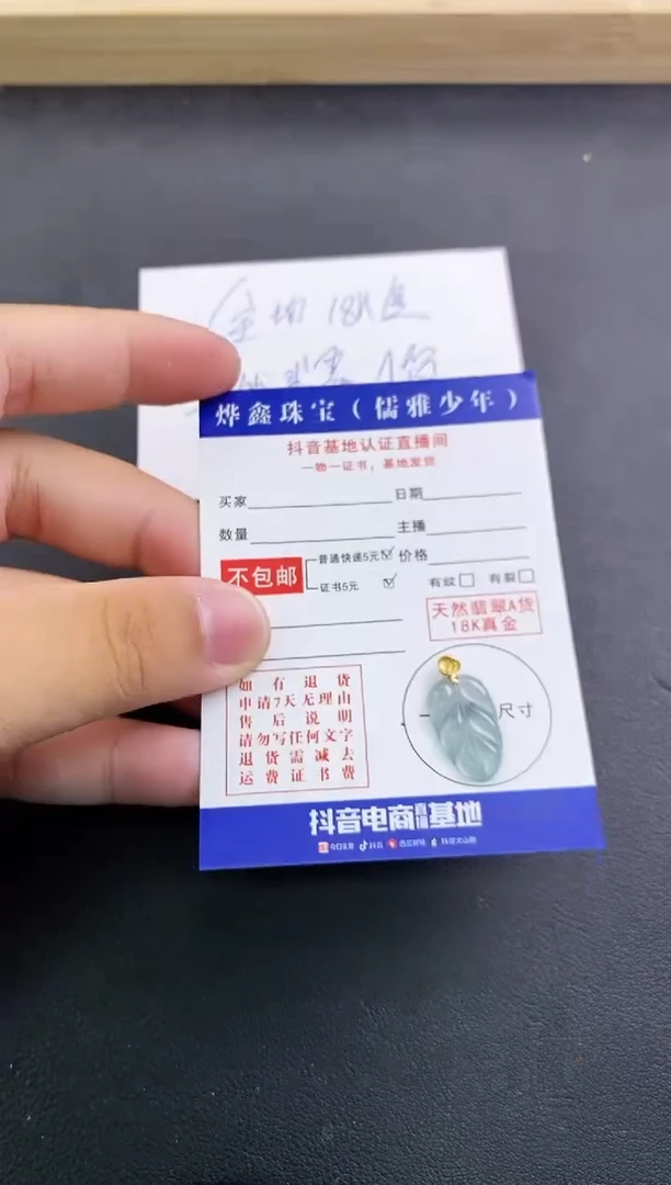 颈饰18K金镶嵌翡翠天然翡翠A货赠皮绳