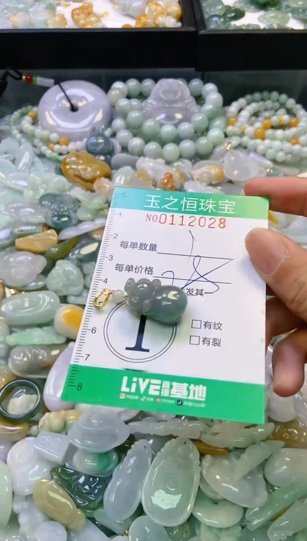 翡翠未镶嵌颈饰闪购0112028