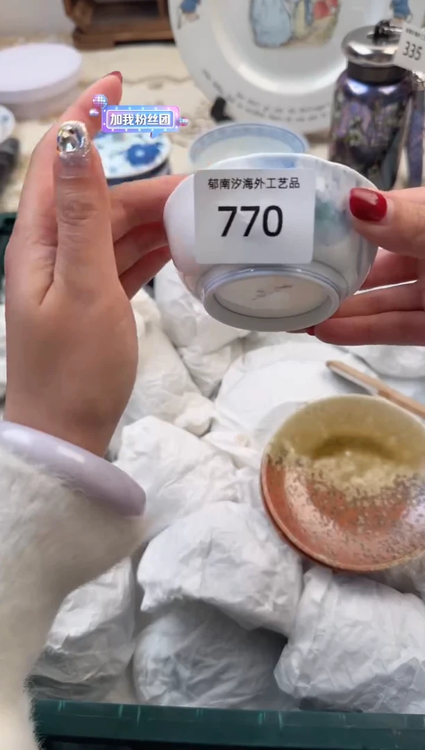 【闪购商品】瓷片A           770