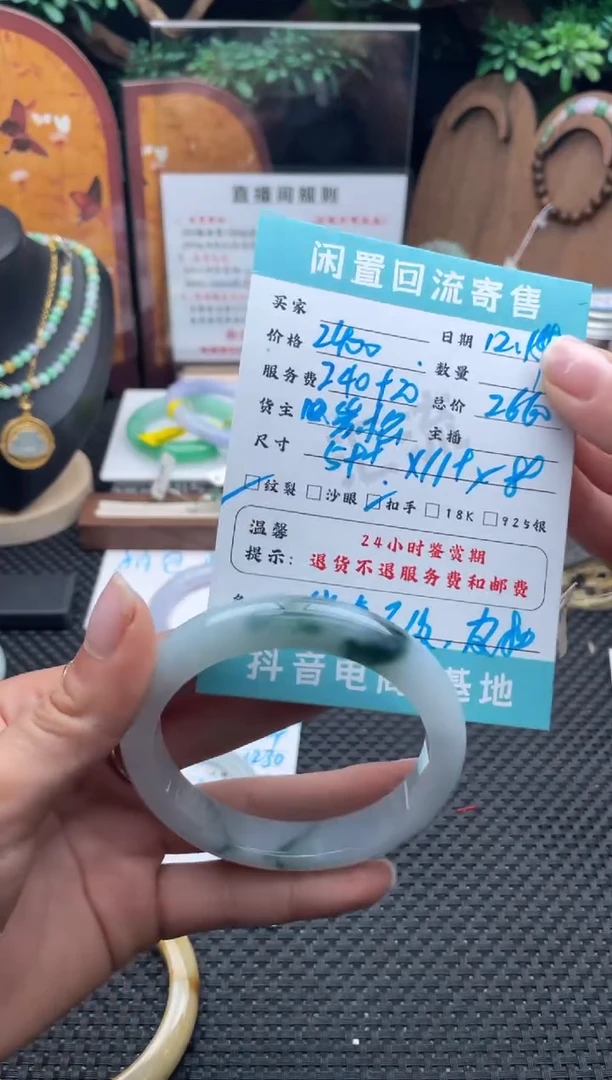 未镶嵌手镯翡翠手镯