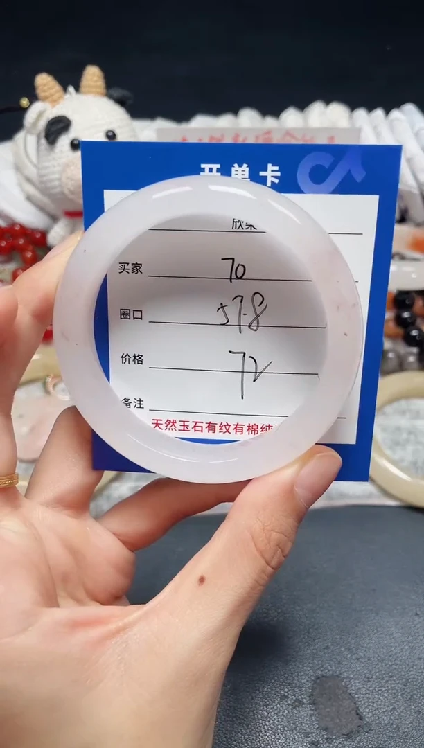 未镶嵌石英质玉手镯70