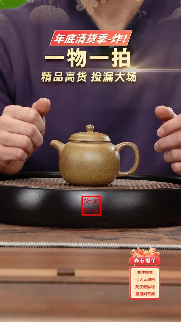 【闪购商品】紫砂茶壶名称：J5330JS段泥柴烧匏尊