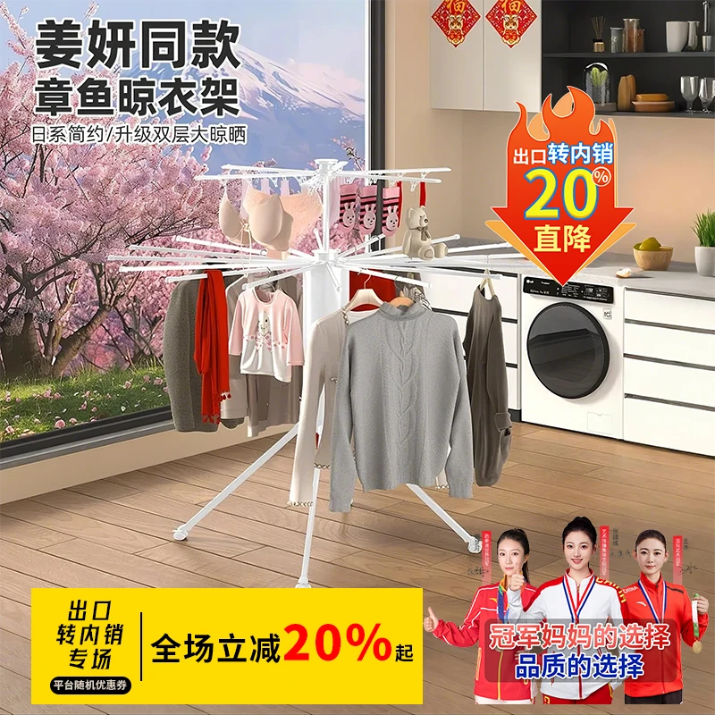 【章鱼晾衣架】正品晾衣架子落地式隐形晾衣架落地衣架八爪鱼晾衣架