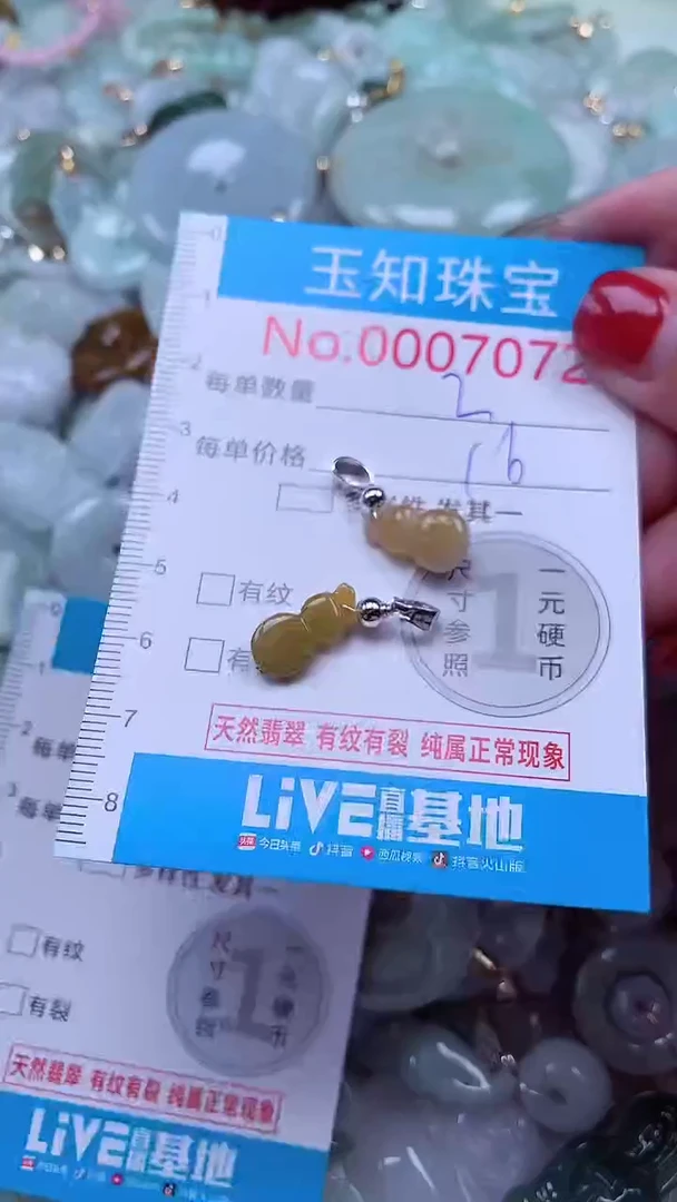 吊坠(不含链)未镶嵌翡翠7072