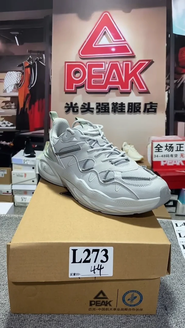 匹克断码休闲运动鞋44