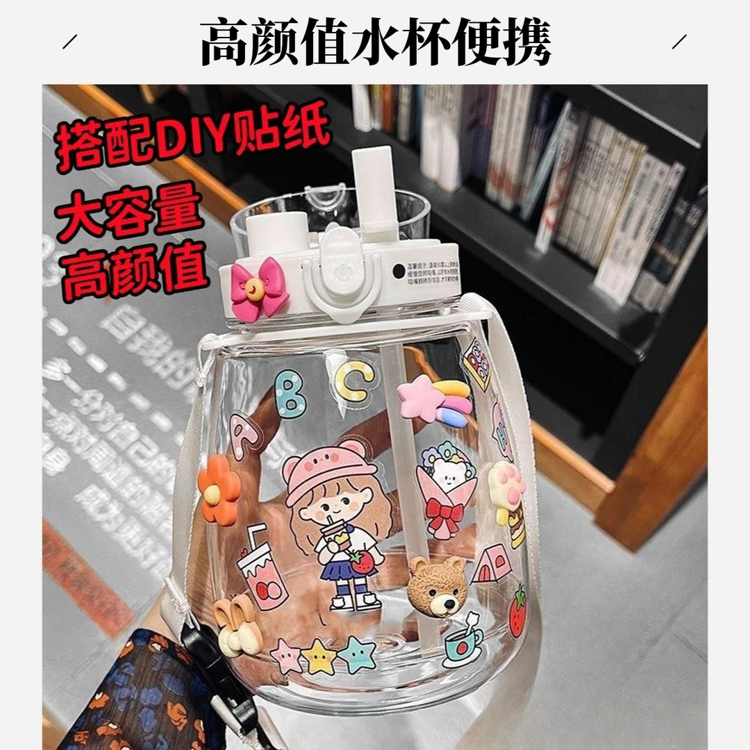 大肚杯女水杯高颜值夏季大容量儿童背带超大水壶吨吨桶便携吸管杯
