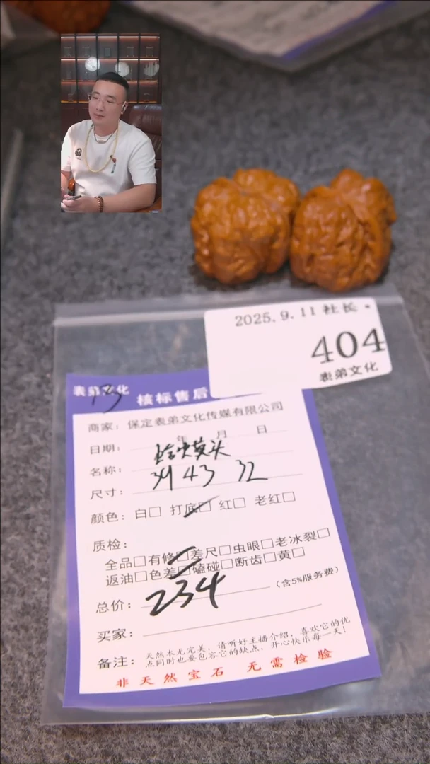 把件文玩核桃L*K蛤蟆头404表弟文化
