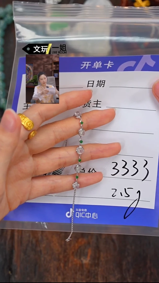 未镶嵌手链翡翠翡翠