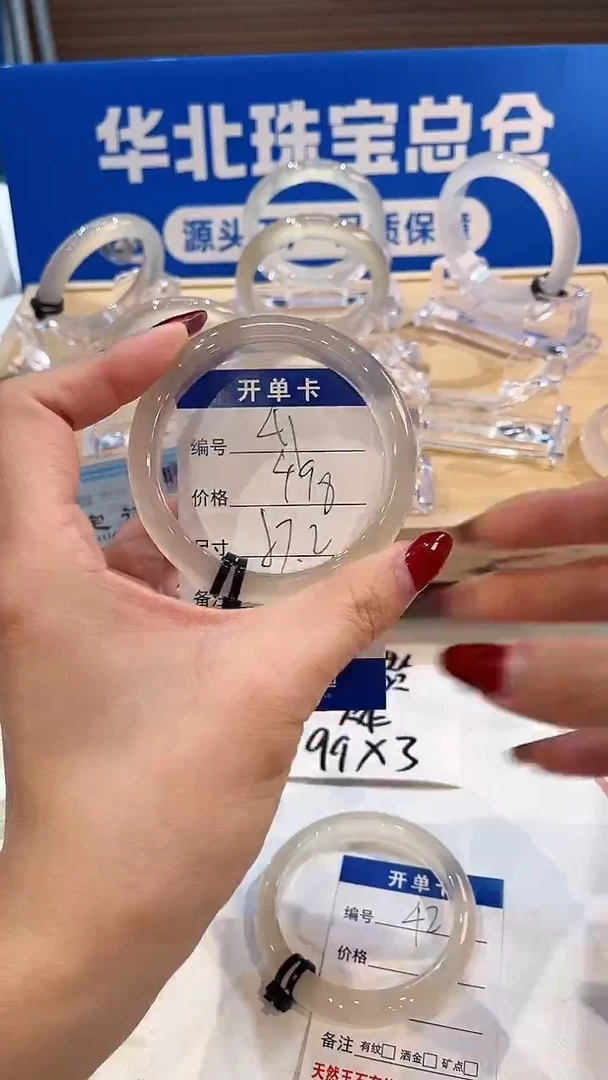 手镯玛瑙/玉髓未镶嵌41-L马黑1L-L57+