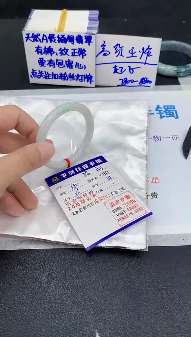 未镶嵌手镯翡翠1