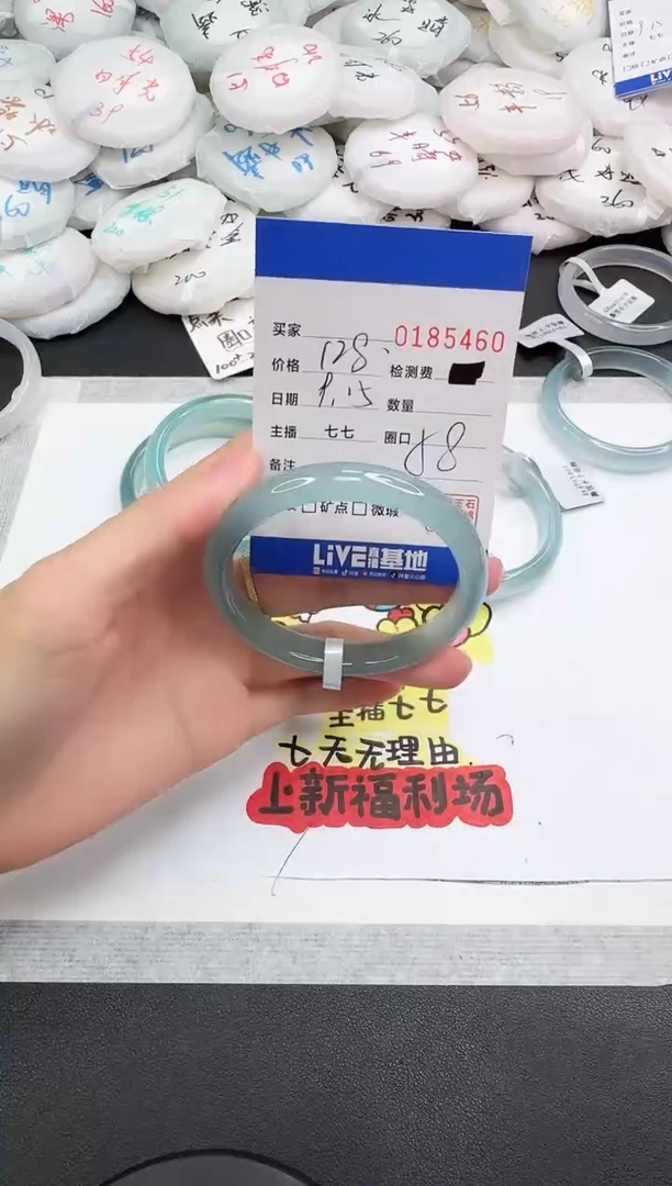 手镯玛瑙/玉髓未镶嵌5460