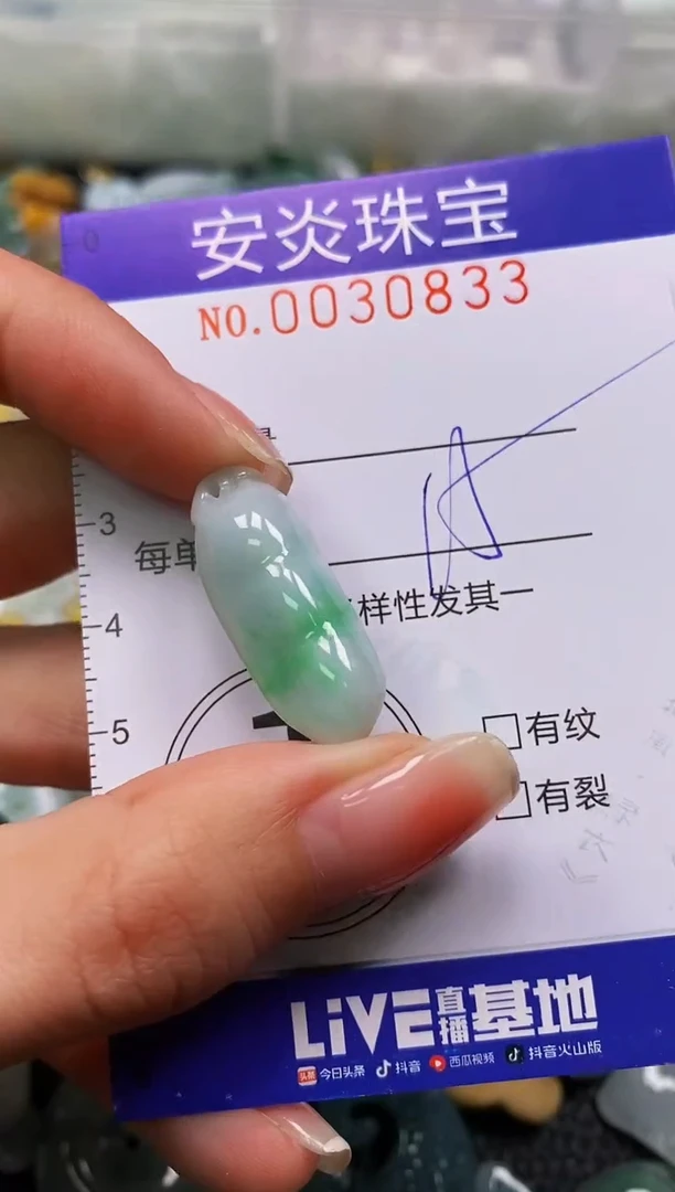 颈饰未镶嵌翡翠闪购0030833