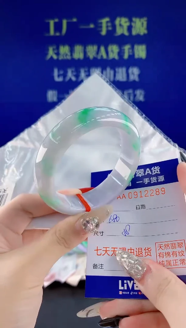 未镶嵌手镯翡翠89天然翡翠A货