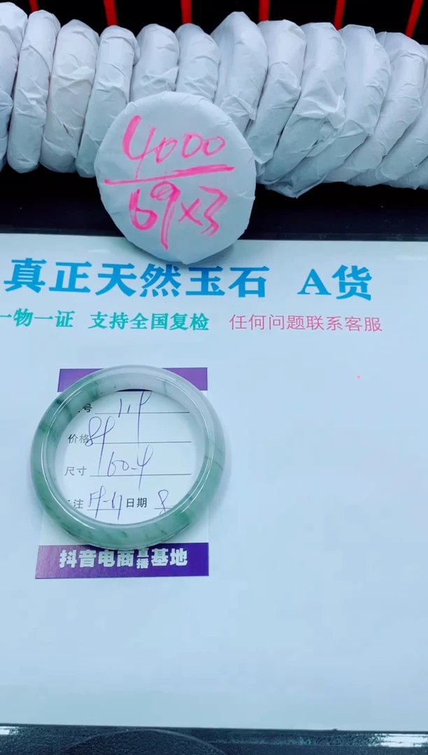 【闪购商品】石英质玉手镯未镶嵌119