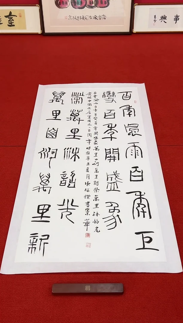 书法11111111111