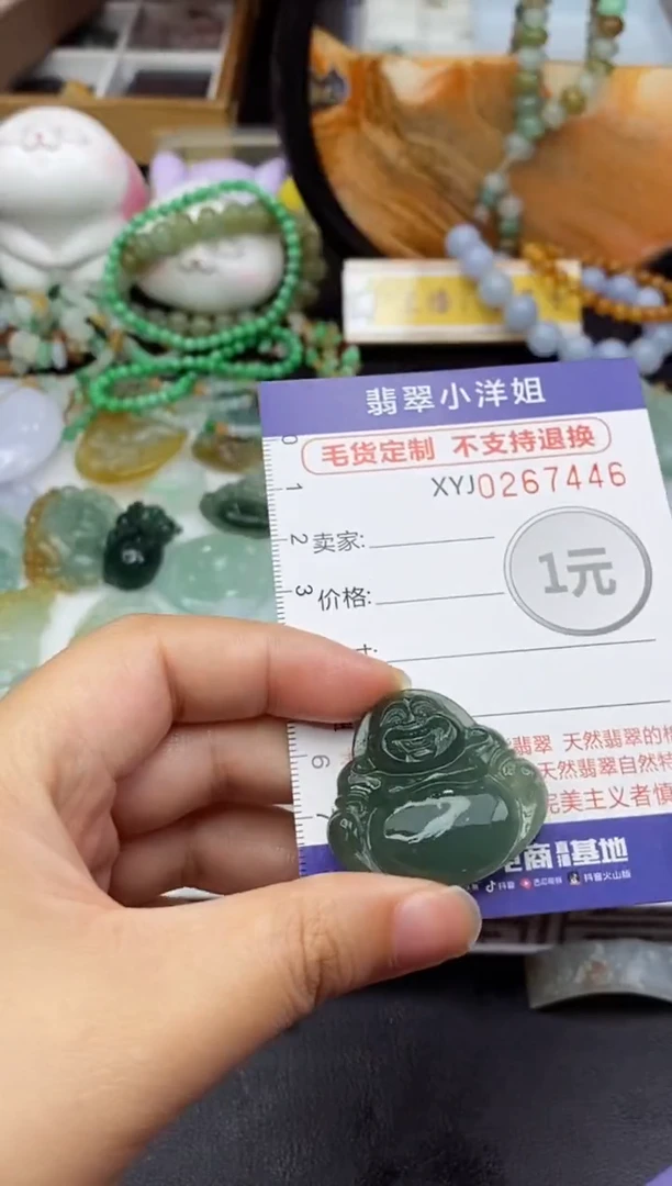 未镶嵌定制翡翠霖*毛货商品/不退换//7446