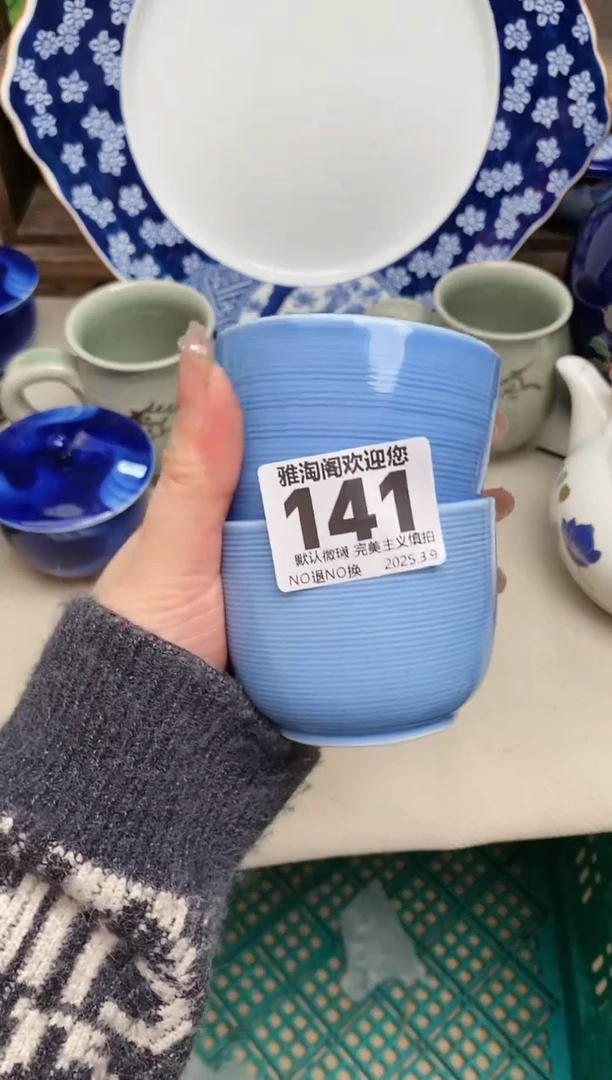 【闪购商品】瓷片141-2雅淘阁欢迎您的光临