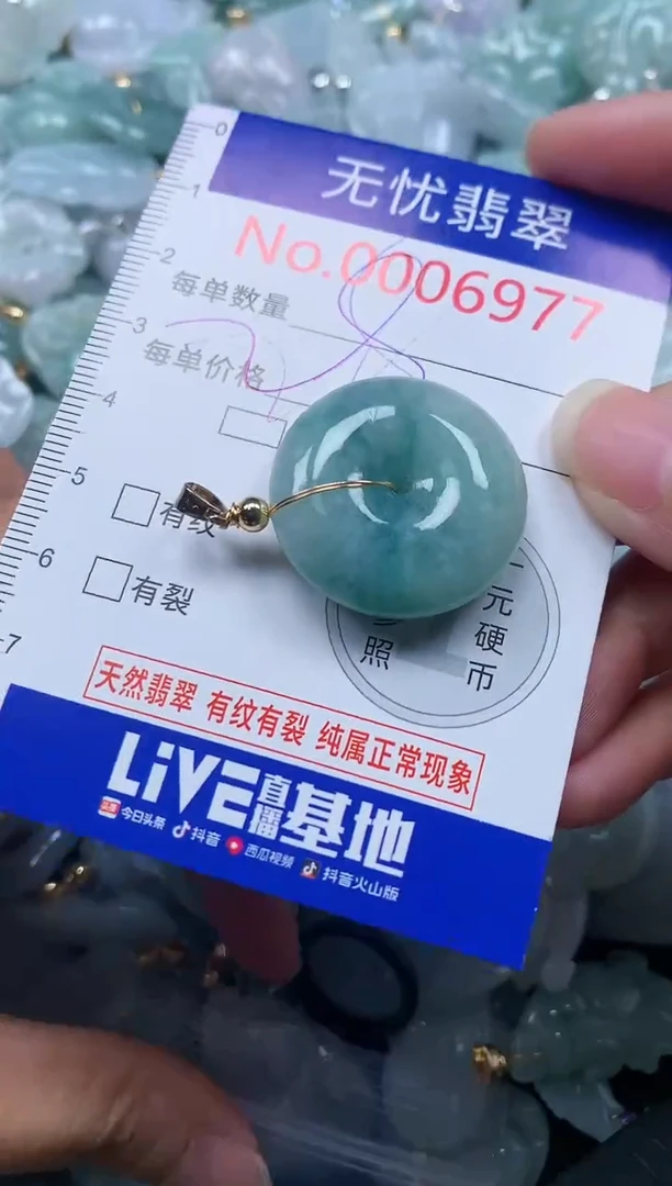 颈饰未镶嵌翡翠6977