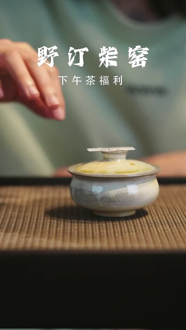 野汀柴窑手工手作@@YT749