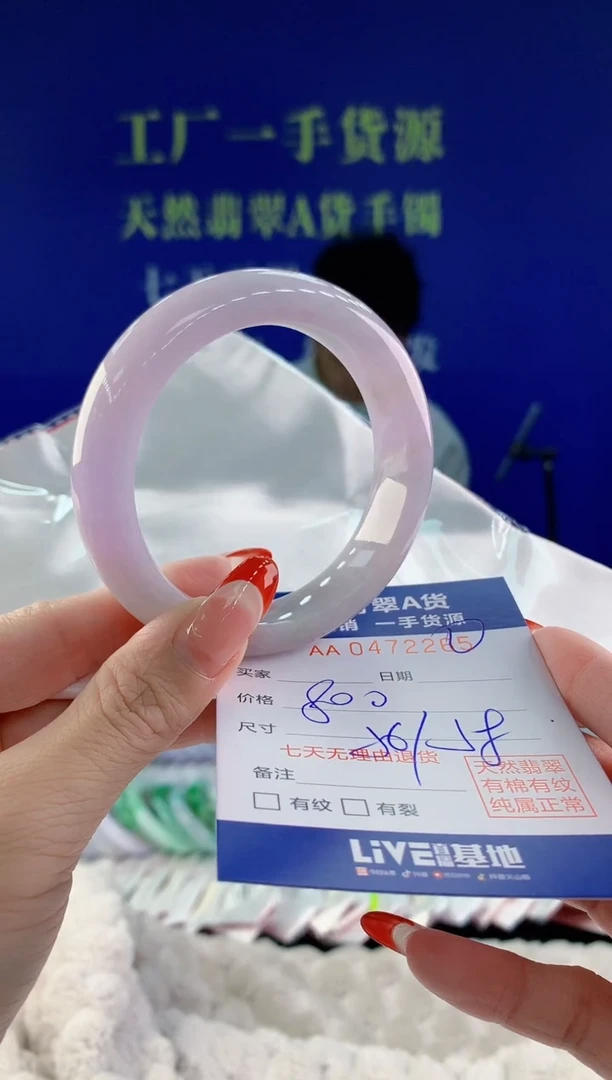 【闪购商品】翡翠手镯未镶嵌65天然A货翡翠