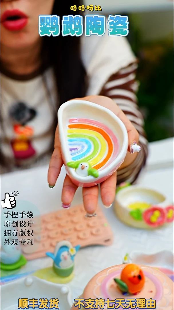 彩虹半圆碗绿和尚