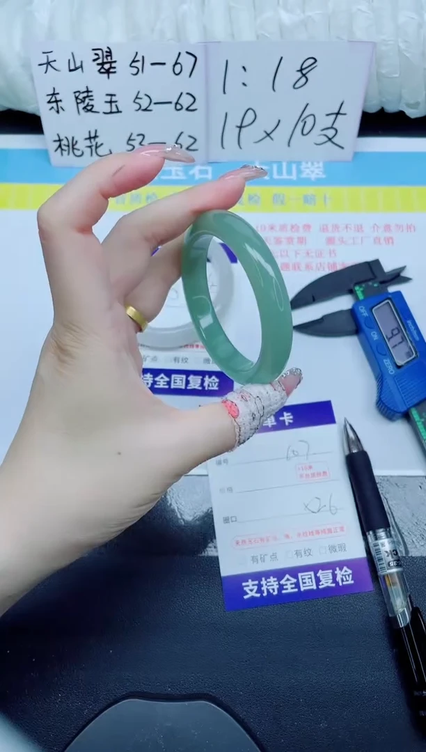 石英质玉手镯未镶嵌107-52.6