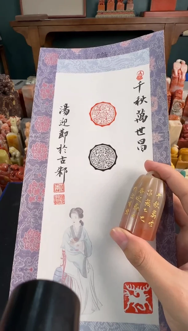 【闪购商品】青田石印石汤迎节千秋万世昌
