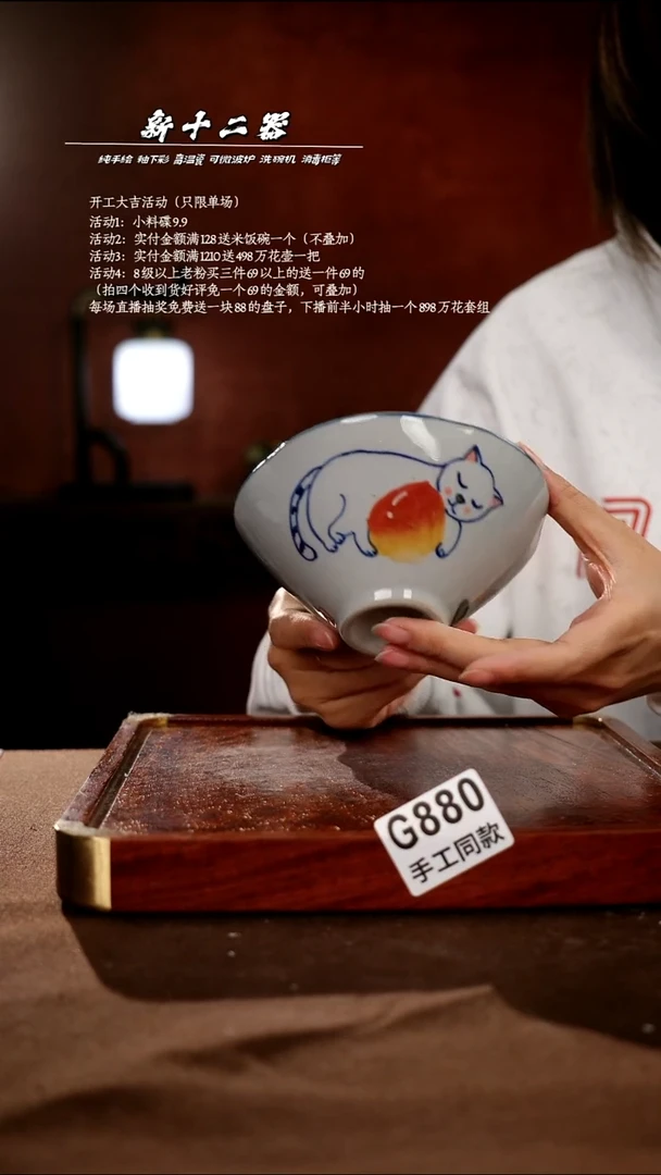 .G880新十二器瓷器