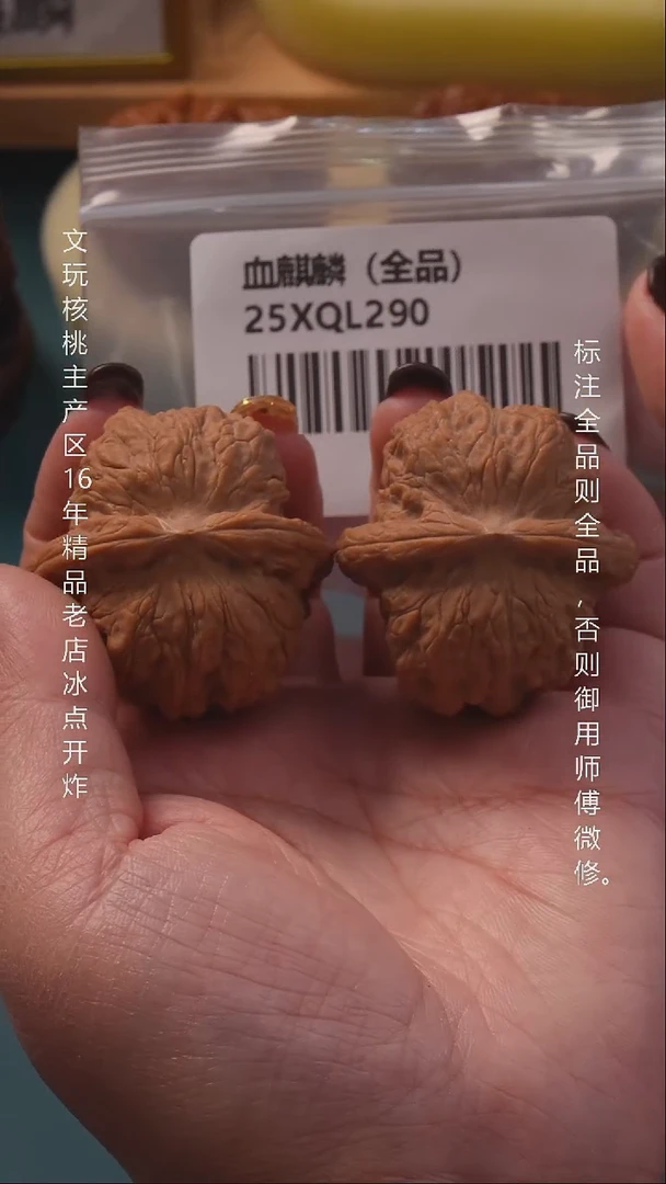 把件桃核40血麒麟【全品】8号