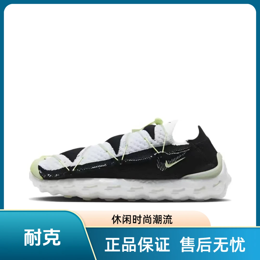 NIKE/耐克 ISPA Mindbody低帮生活休闲鞋男女同款黑白DH7546-002